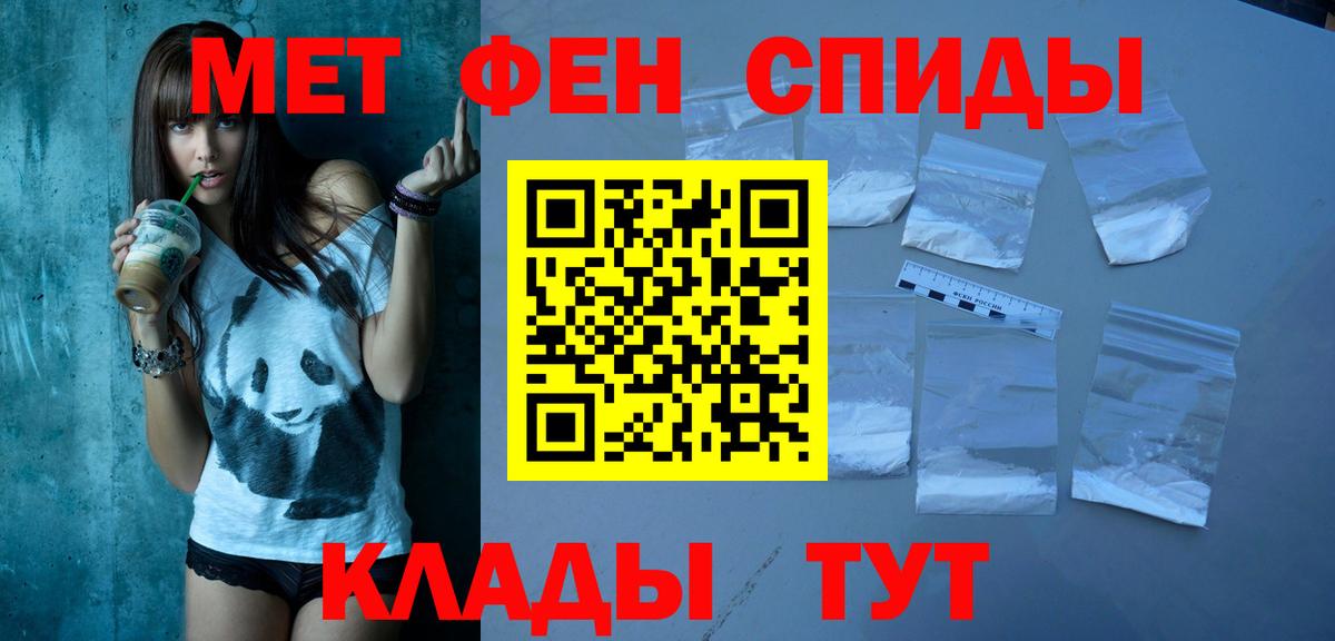 Горно-Алтайск  АМФЕТАМИН  Amphetamine  АМФЕТАМИН Розовый  Вход с VPN 