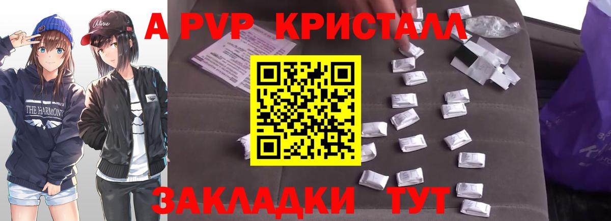 A-PVP мука Горно-Алтайск