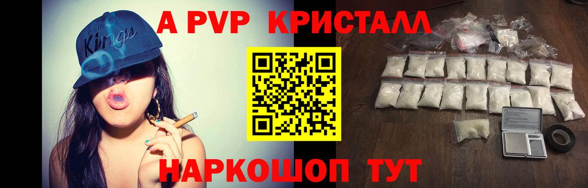 A-PVP VHQ  магазин  наркотиков  Alfa_PVP  Горно-Алтайск  APVP кристаллы  Альфа ПВП VHQ  Вход с VPN 