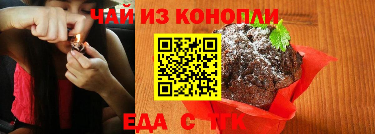Canna-Cookies конопля  Вход с VPN  Горно-Алтайск 
