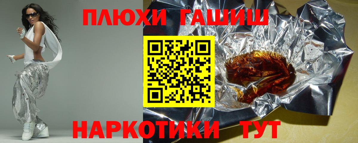 Гашиш  Вход с VPN  Горно-Алтайск  ГАШ Изолятор 