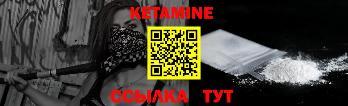 Горно-Алтайск  Кетамин VHQ  Кетамин ketamine  Вход с VPN 
