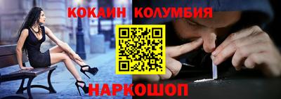 кокаин перу Балахна