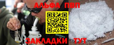альфа пвп Балашиха