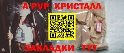 альфа пвп Балашиха