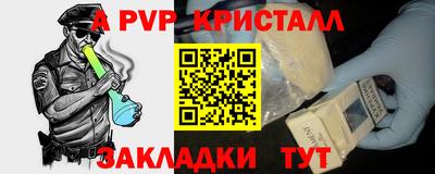 альфа пвп Балашиха