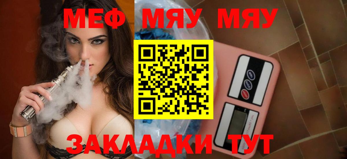 Меф мука Горно-Алтайск