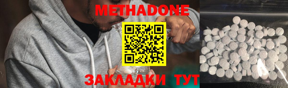 Метадон methadone  mega маркетплейс  Вход с VPN  Горно-Алтайск  нарко площадка состав  МЕТАДОН белоснежный 