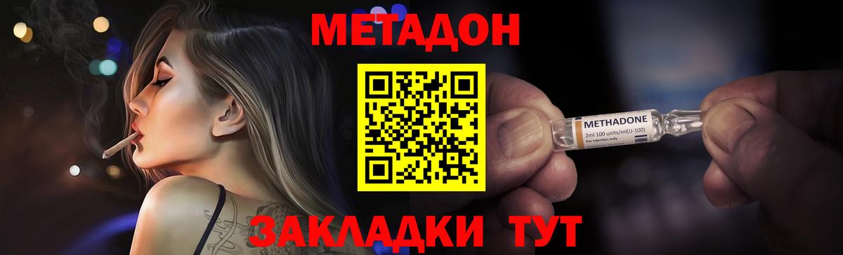 Метадон белоснежный Горно-Алтайск