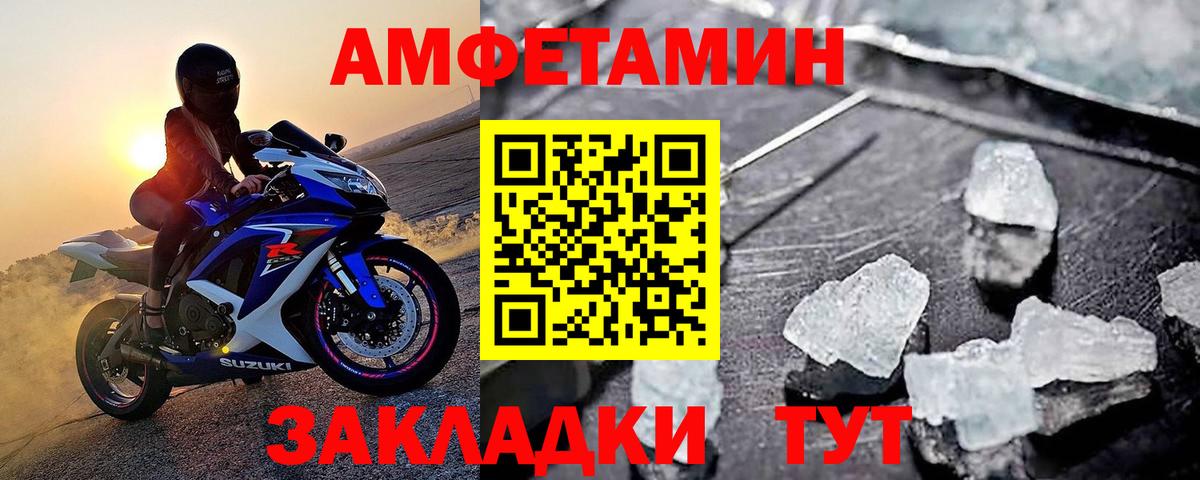 Горно-Алтайск  Первитин пудра  Вход с VPN 