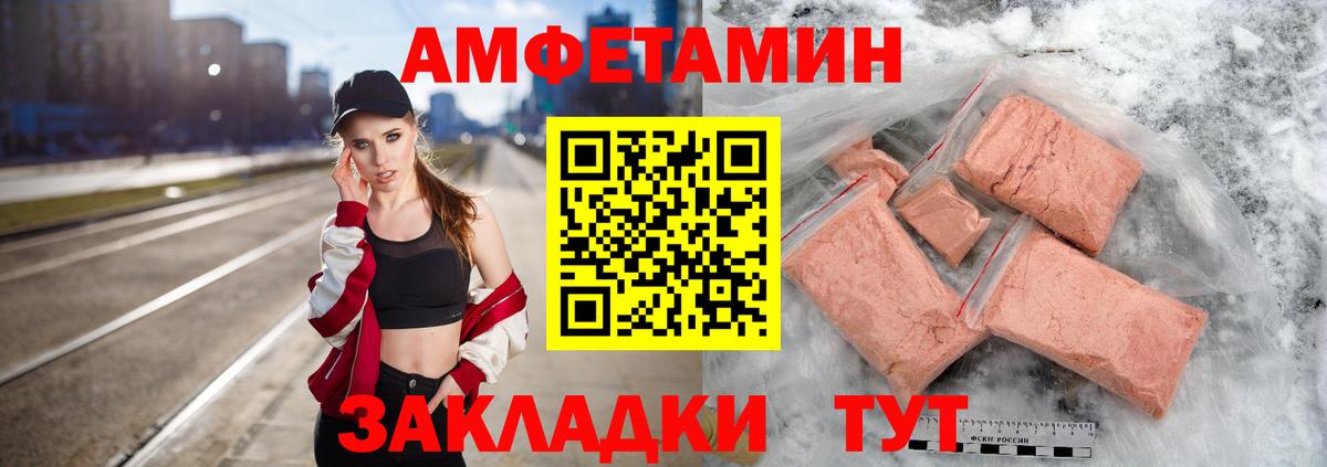 Первитин Декстрометамфетамин 99.9% Горно-Алтайск