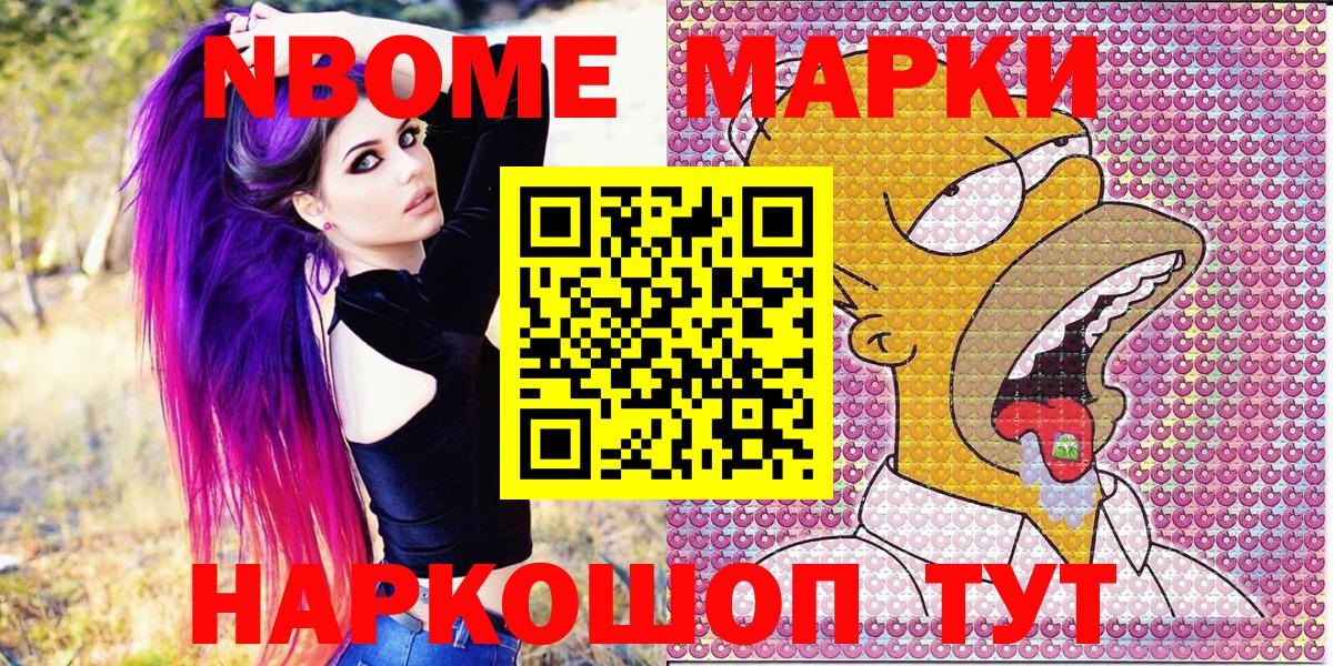 Наркотические марки 1500мкг Горно-Алтайск