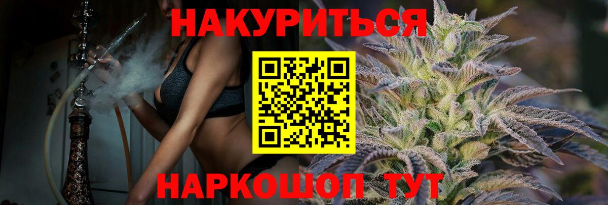 Каннабис марихуана Горно-Алтайск